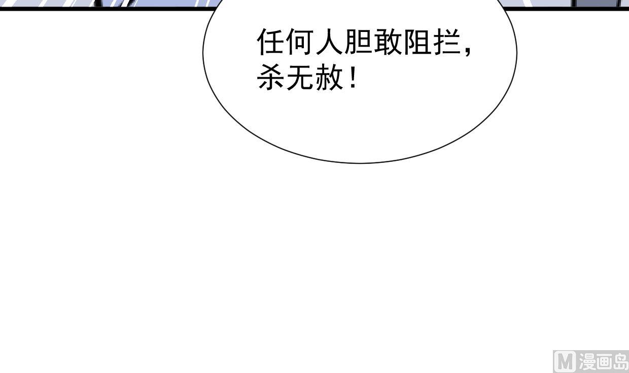 🍜养个少主斗渣男 第341话 一线希望 第21页