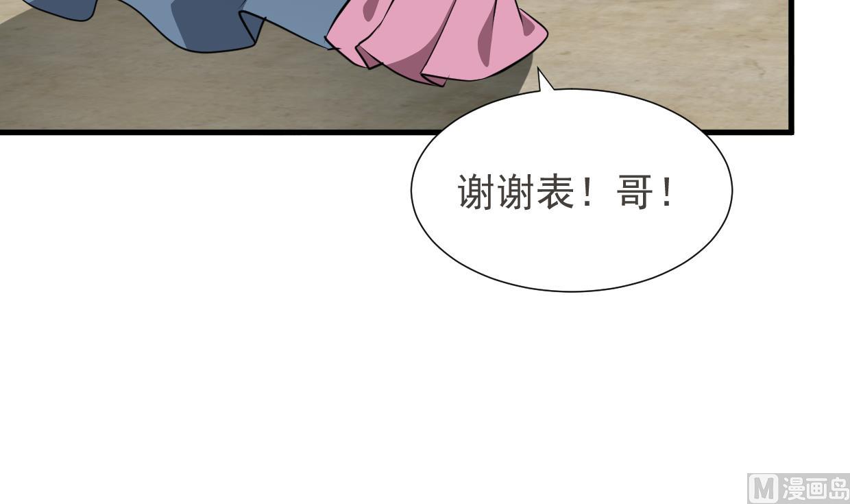 🍜养个少主斗渣男 第341话 一线希望 第3页