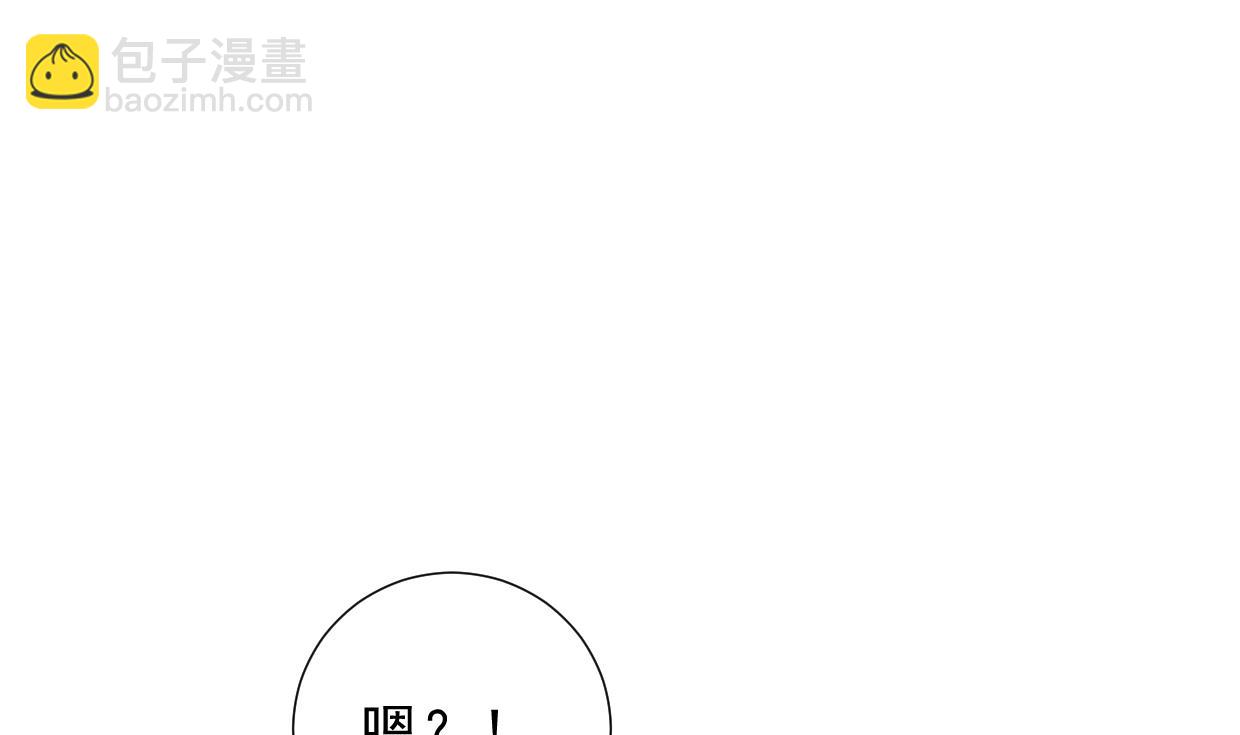 🍜养个少主斗渣男 第341话 一线希望 第32页