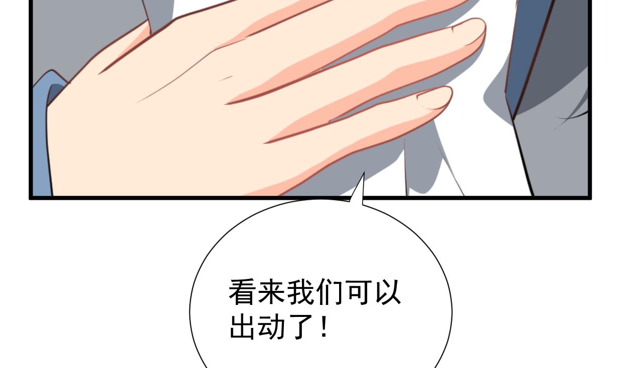 🍜养个少主斗渣男 第341话 一线希望 第35页