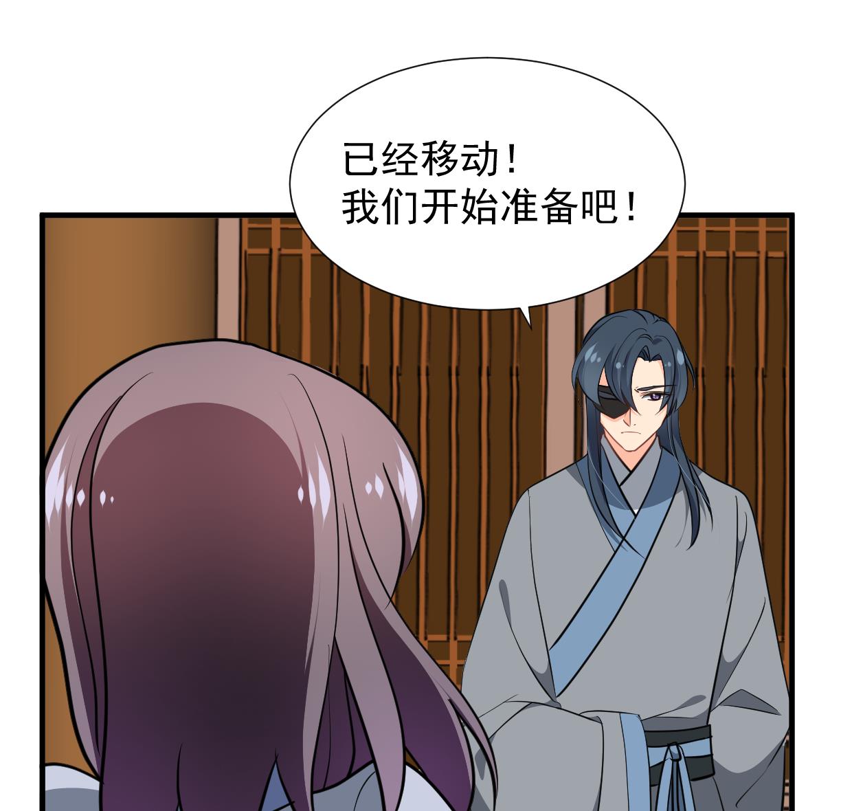 🍜养个少主斗渣男 第341话 一线希望 第38页