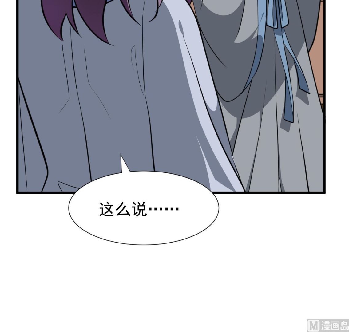🍜养个少主斗渣男 第341话 一线希望 第39页