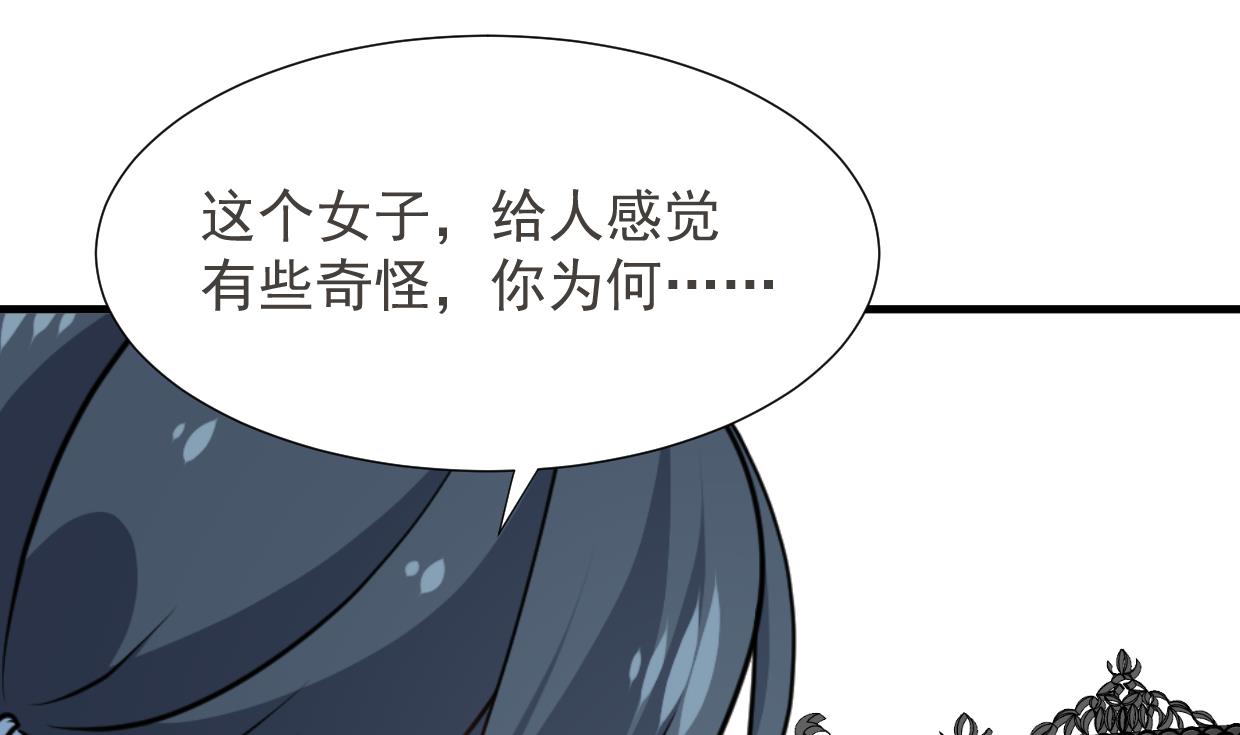 🍜养个少主斗渣男 第341话 一线希望 第4页