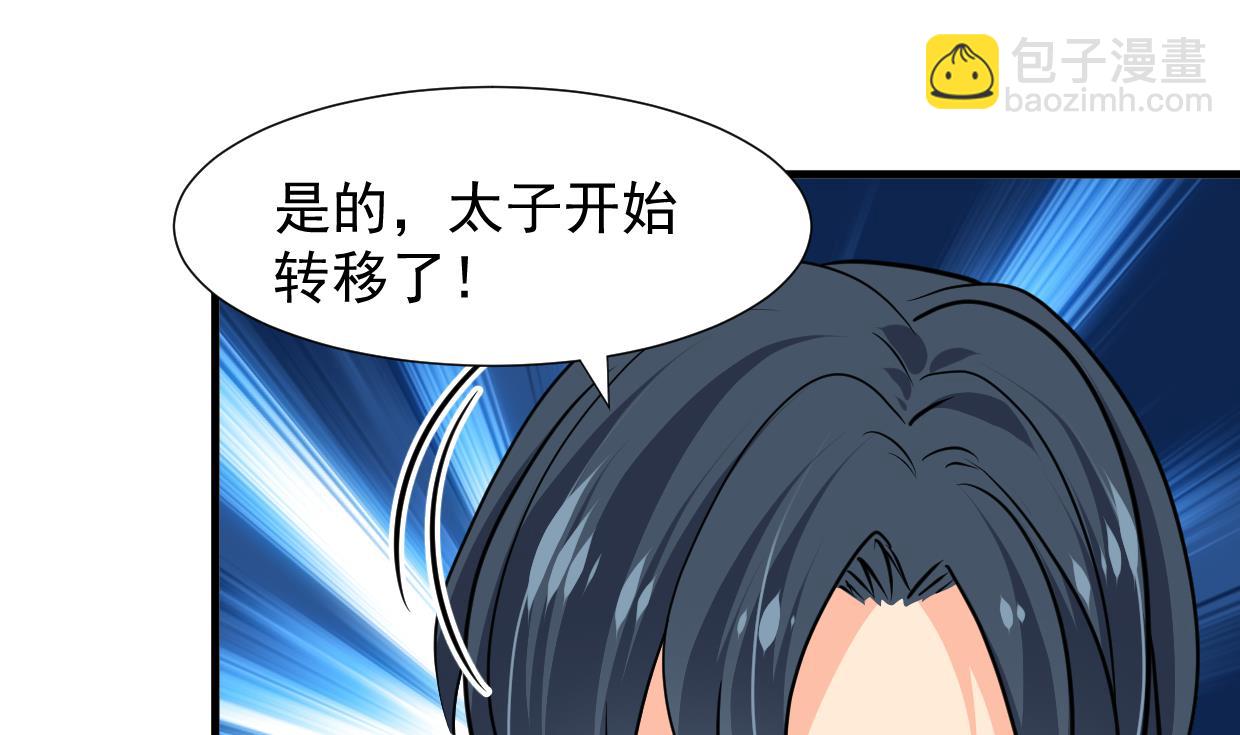 🍜养个少主斗渣男 第341话 一线希望 第40页