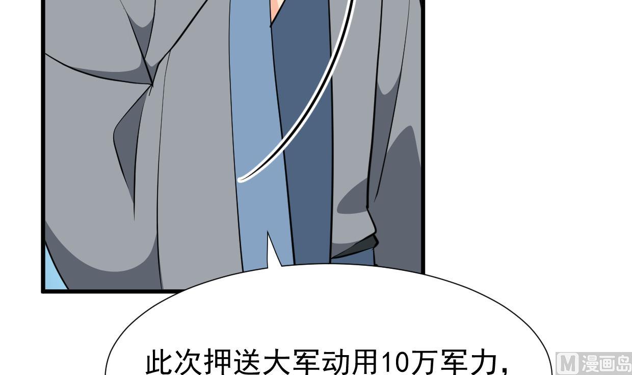 🍜养个少主斗渣男 第341话 一线希望 第45页