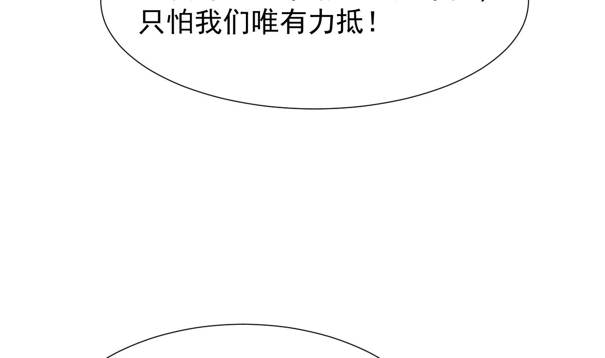 🍜养个少主斗渣男 第341话 一线希望 第46页