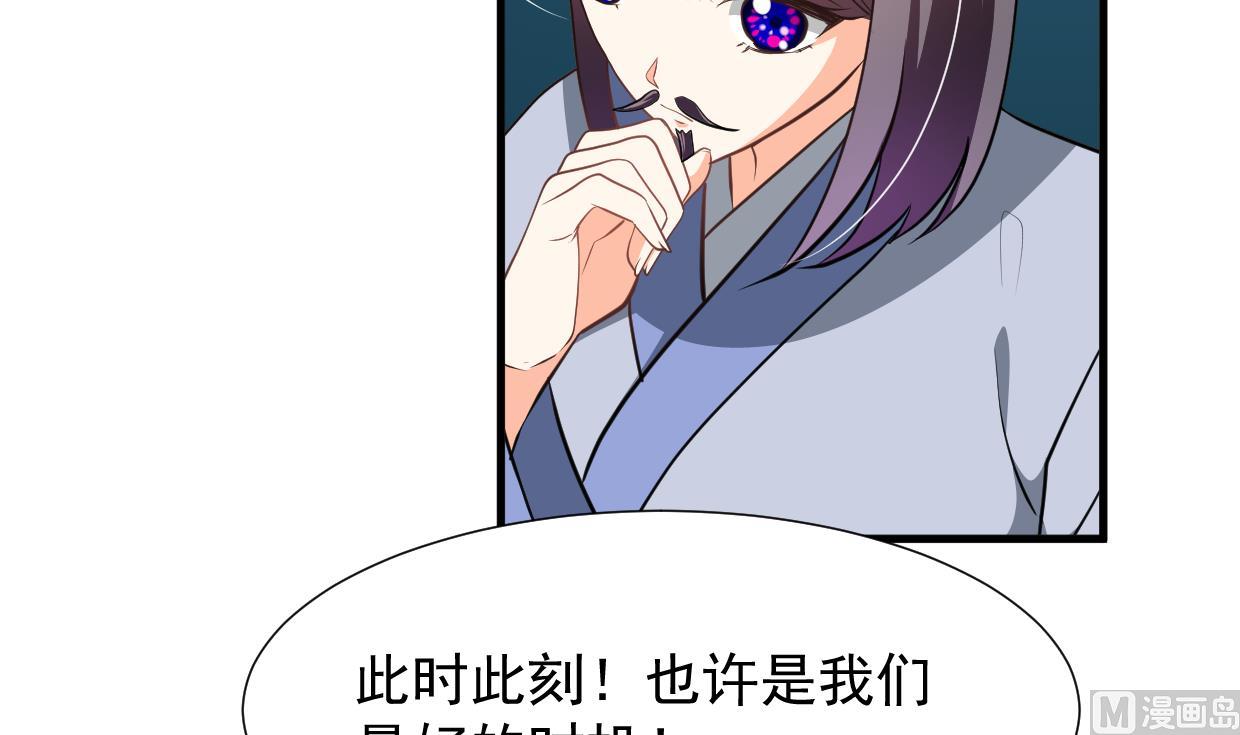 🍜养个少主斗渣男 第341话 一线希望 第48页