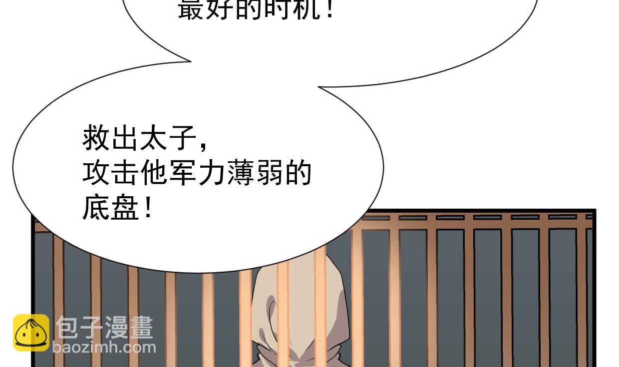 🍜养个少主斗渣男 第341话 一线希望 第49页