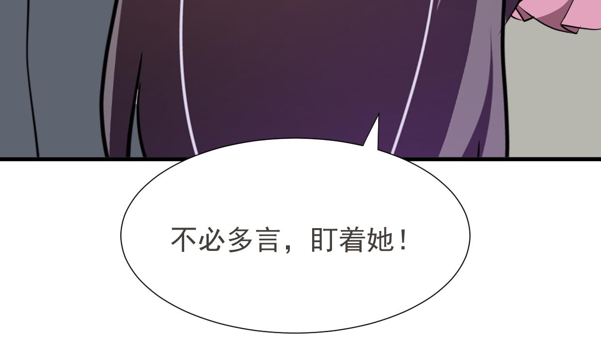 🍜养个少主斗渣男 第341话 一线希望 第7页