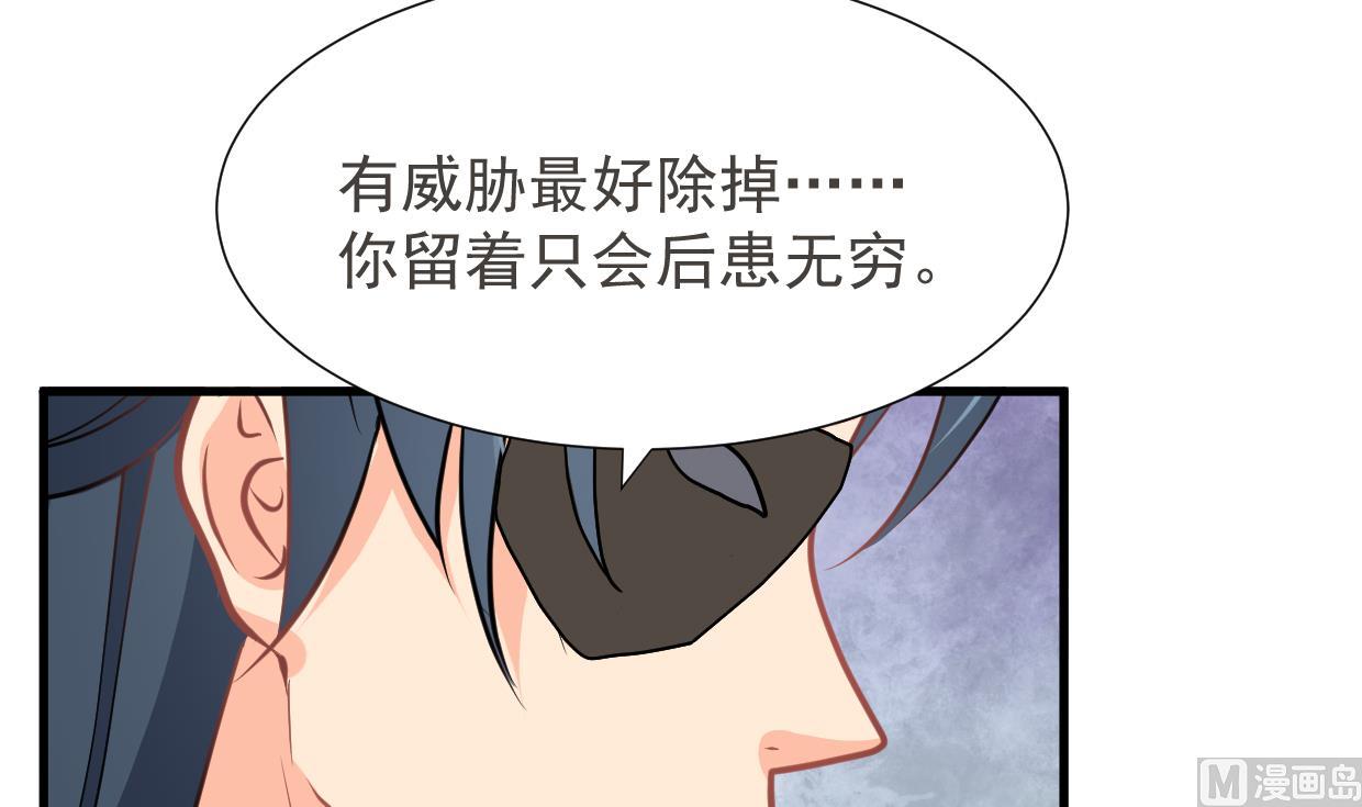 🍜养个少主斗渣男 第341话 一线希望 第9页