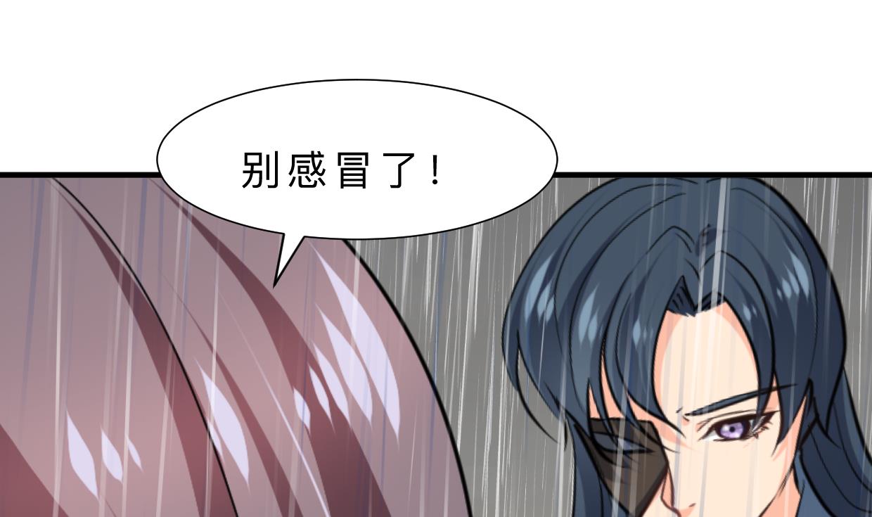 🍜养个少主斗渣男 第345话 天意难测 第1页