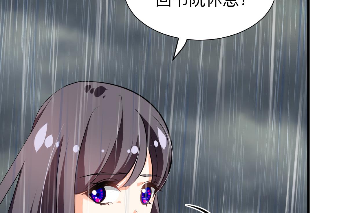 🍜养个少主斗渣男 第345话 天意难测 第13页