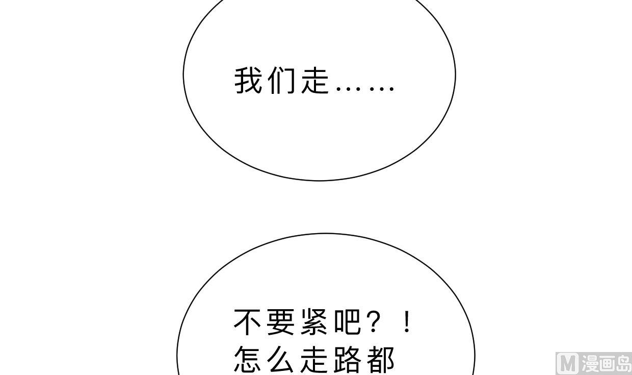 🍜养个少主斗渣男 第345话 天意难测 第15页