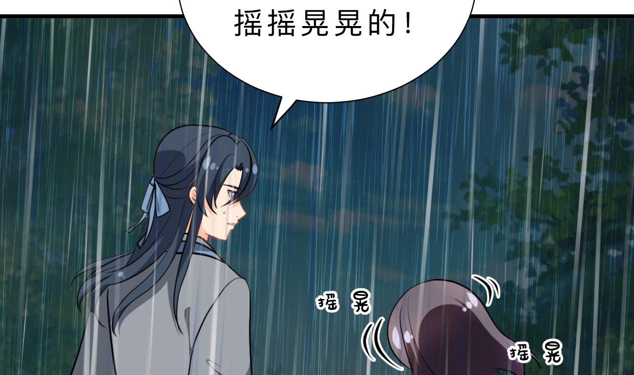 🍜养个少主斗渣男 第345话 天意难测 第16页