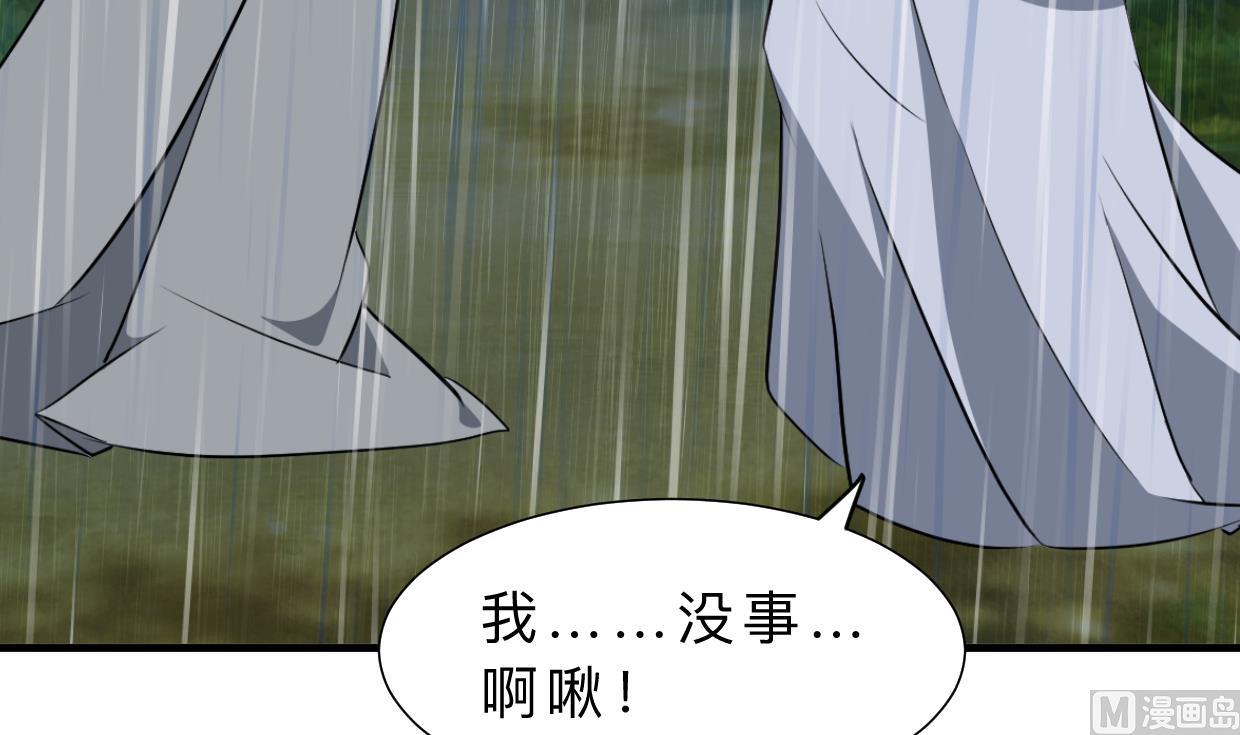 🍜养个少主斗渣男 第345话 天意难测 第18页