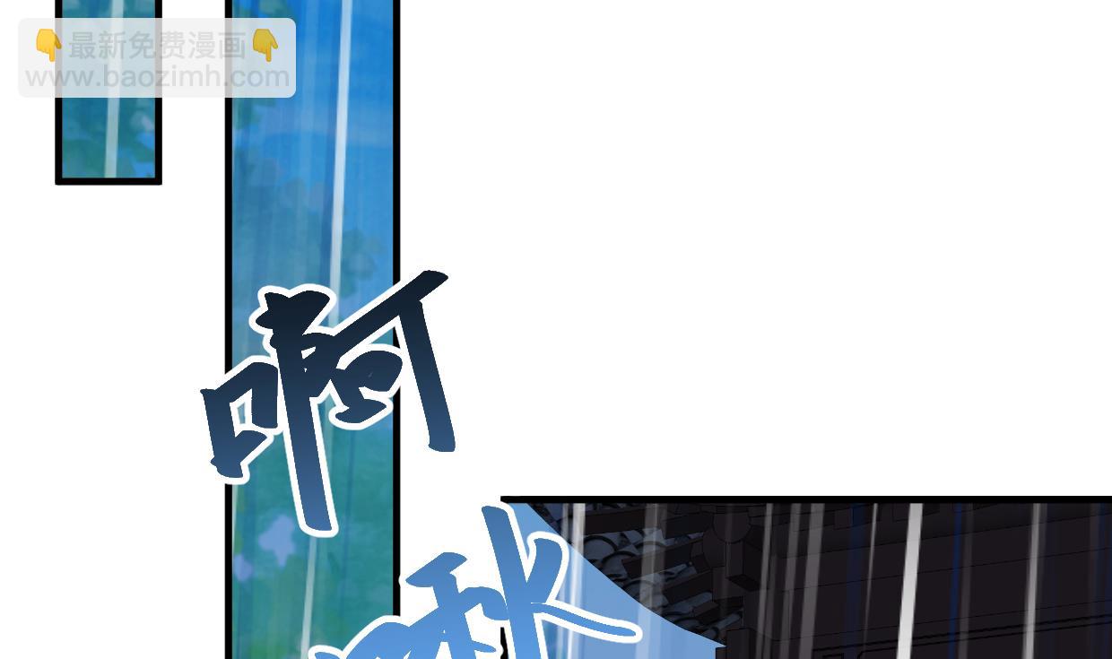 🍜养个少主斗渣男 第345话 天意难测 第26页