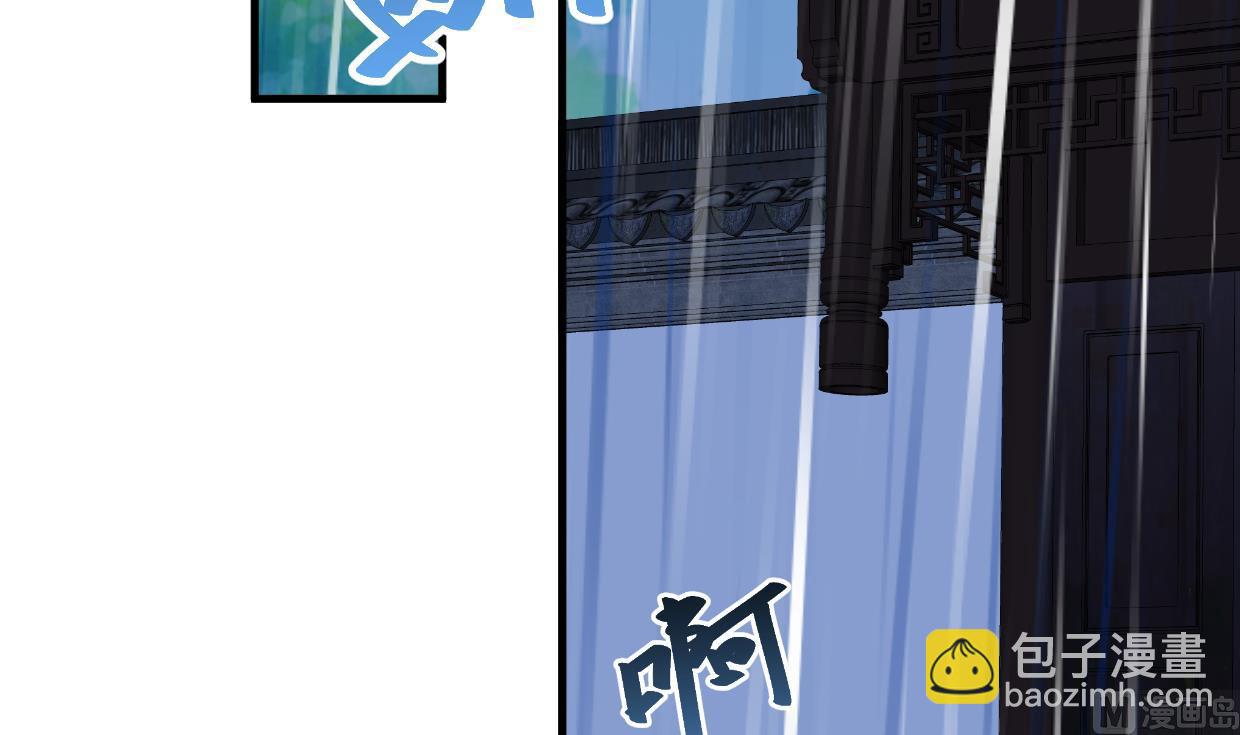 🍜养个少主斗渣男 第345话 天意难测 第27页