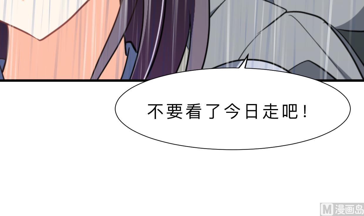 🍜养个少主斗渣男 第345话 天意难测 第3页