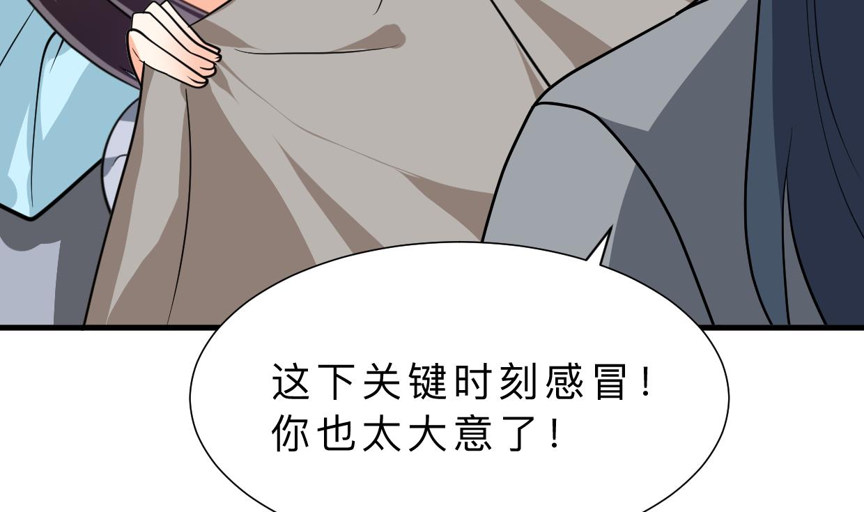 🍜养个少主斗渣男 第345话 天意难测 第34页