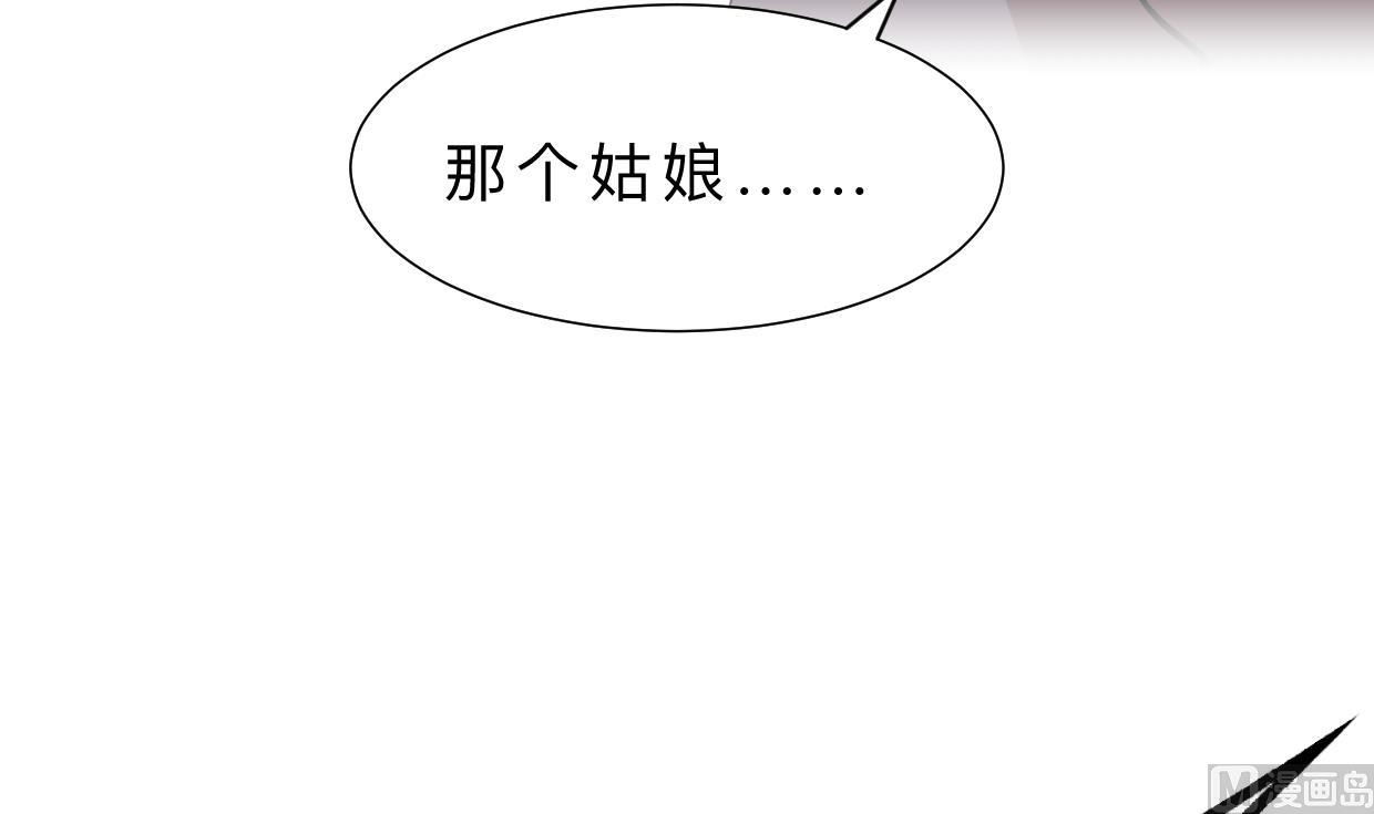 🍜养个少主斗渣男 第345话 天意难测 第42页