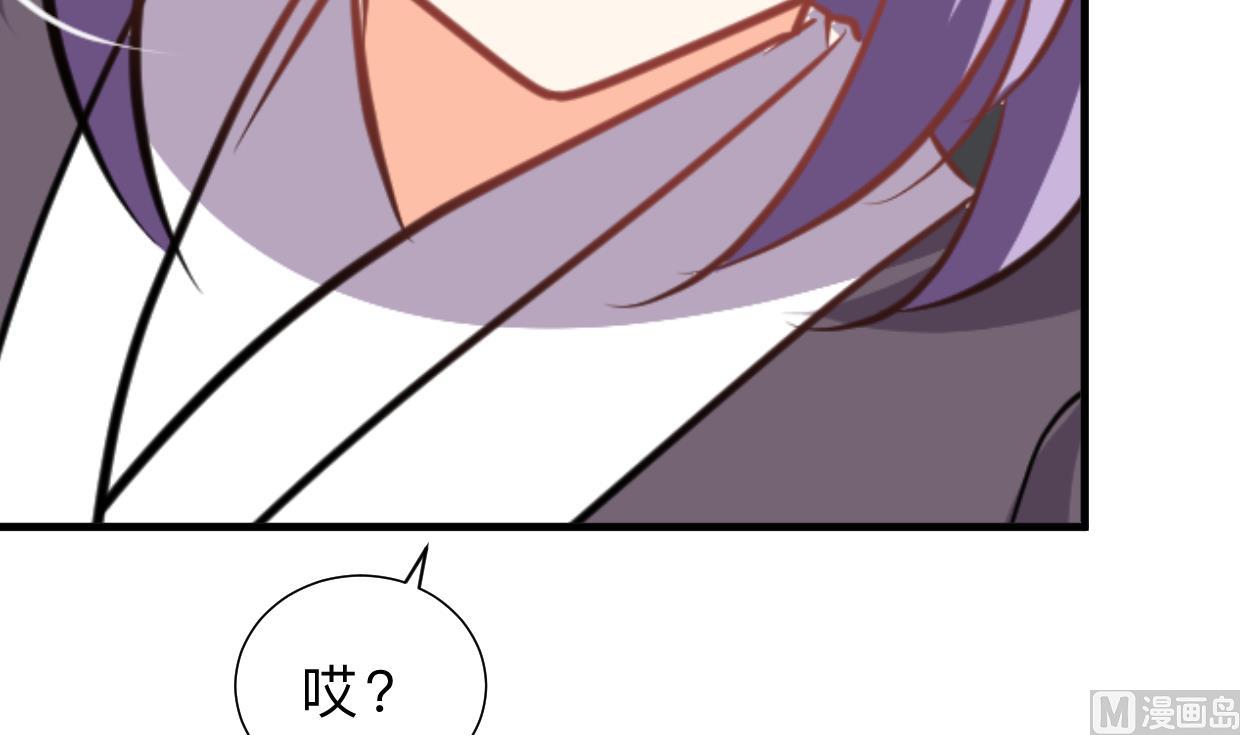 🍜养个少主斗渣男 第345话 天意难测 第45页
