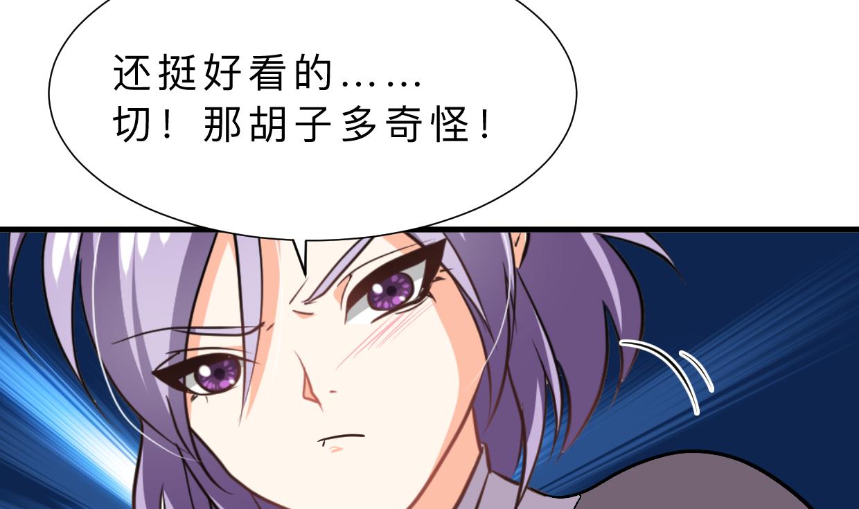 🍜养个少主斗渣男 第345话 天意难测 第50页