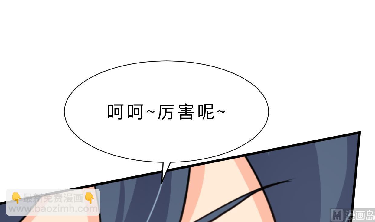 🍜养个少主斗渣男 第347话 胁迫 第12页