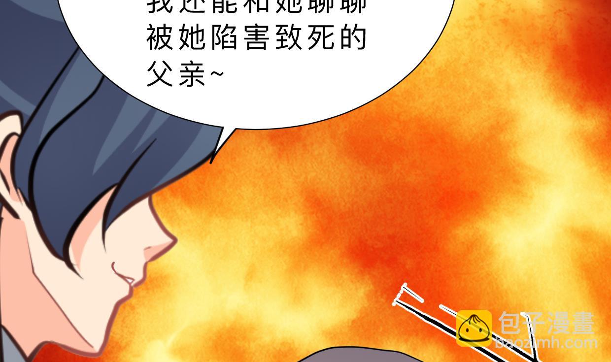 🍜养个少主斗渣男 第347话 胁迫 第17页