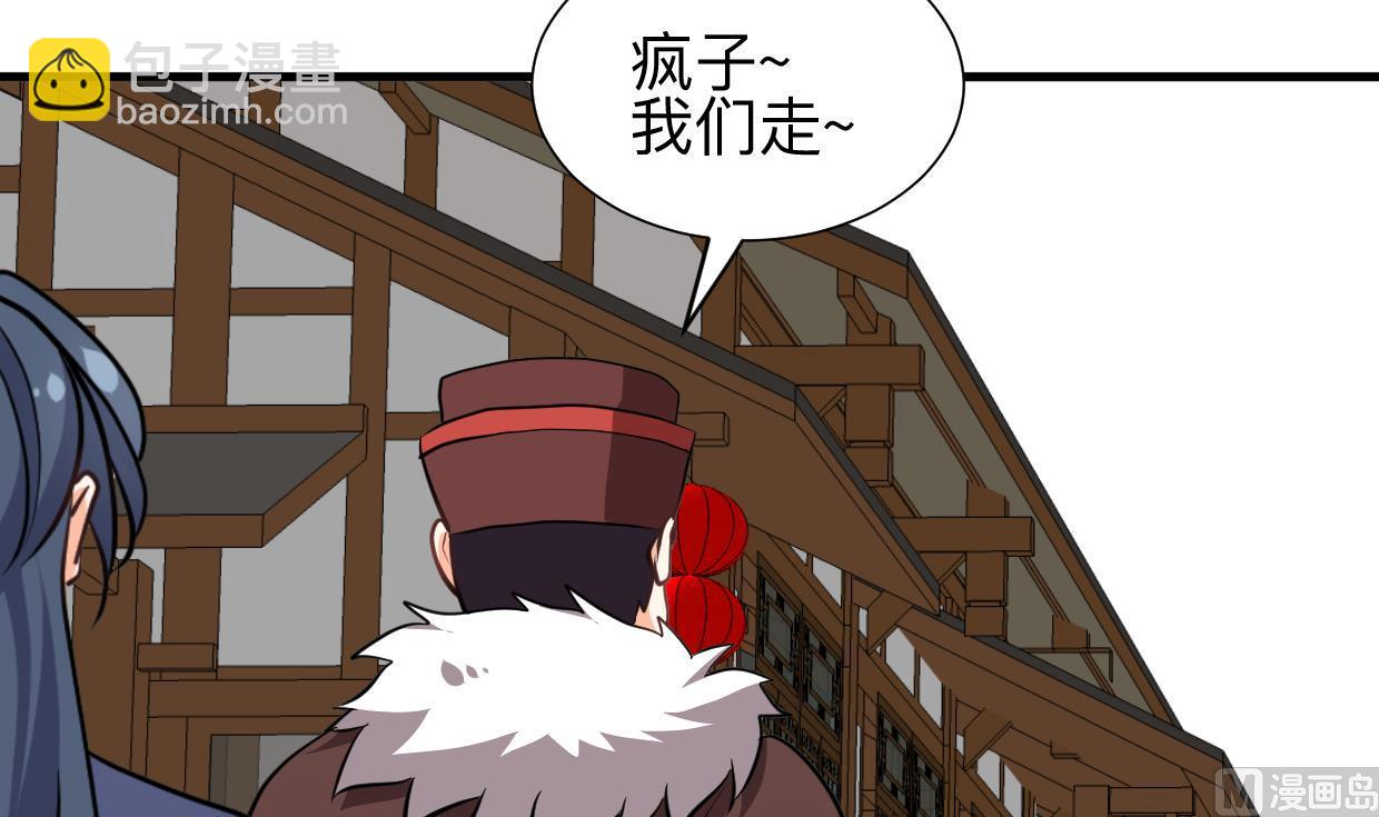 🍜养个少主斗渣男 第347话 胁迫 第21页
