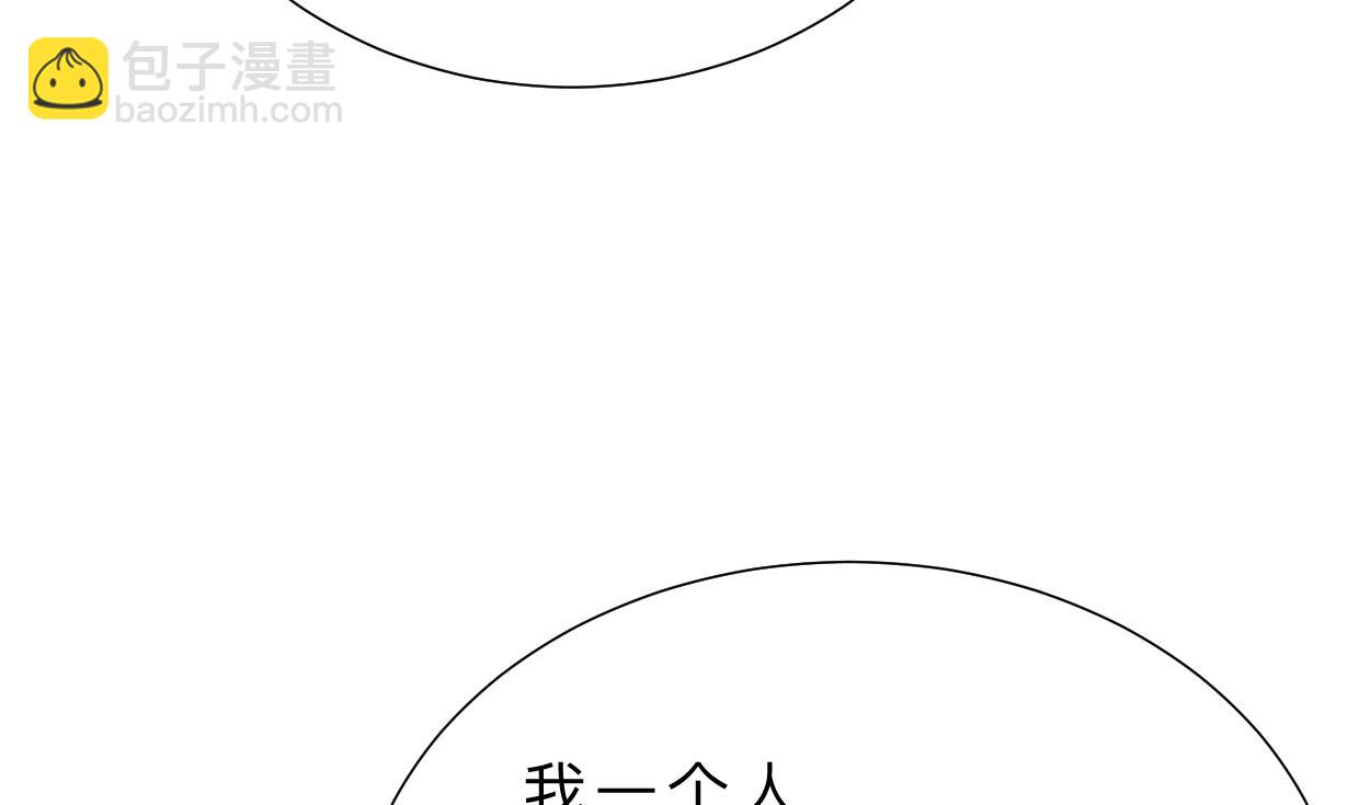 🍜养个少主斗渣男 第347话 胁迫 第25页
