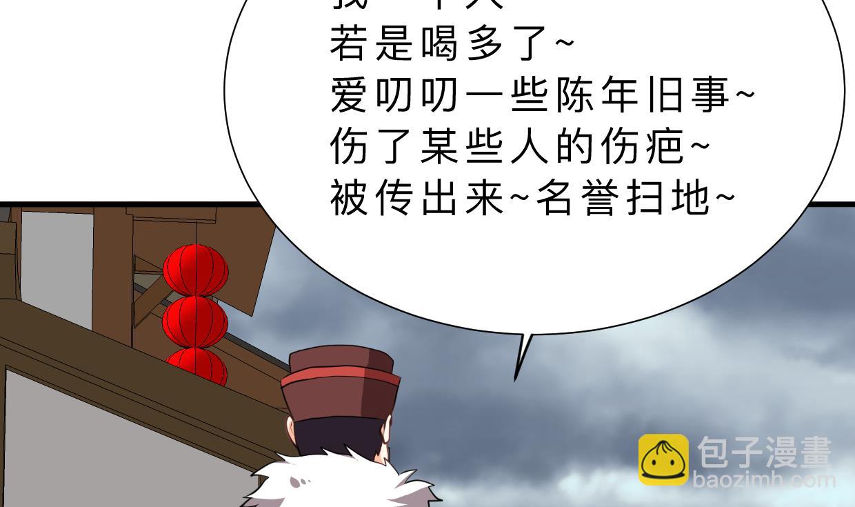 🍜养个少主斗渣男 第347话 胁迫 第26页