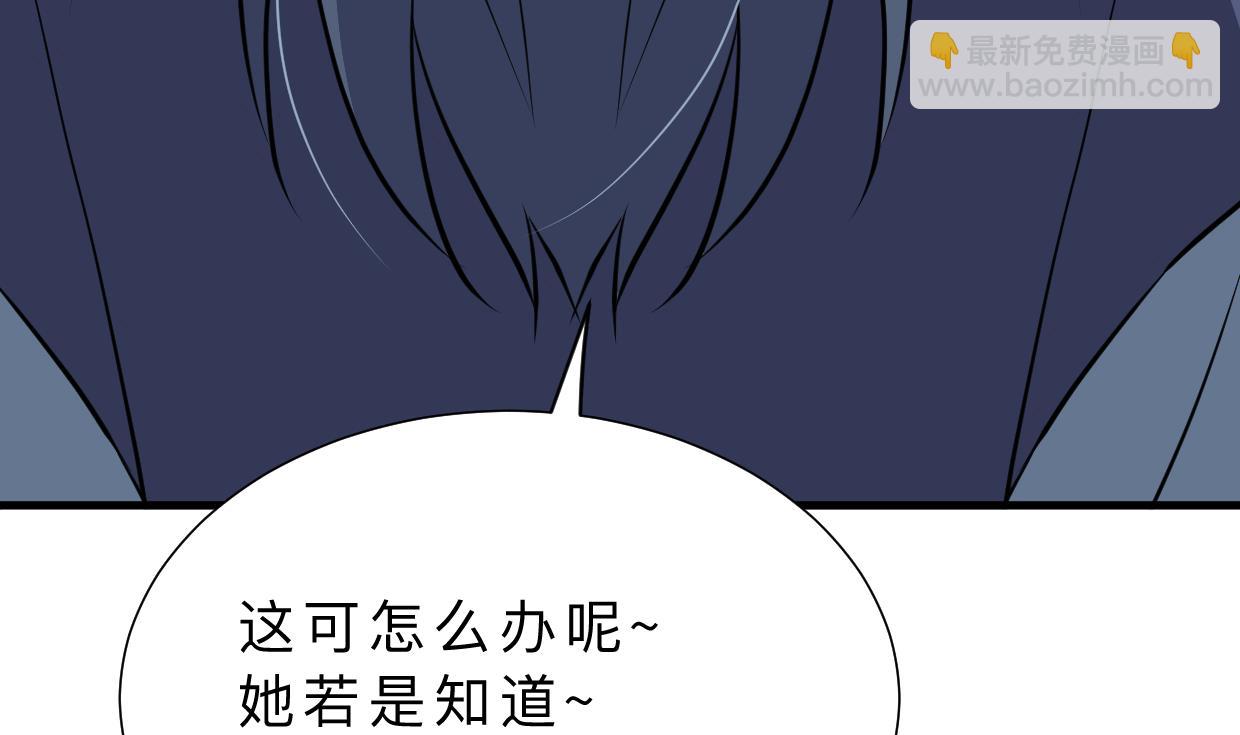 🍜养个少主斗渣男 第347话 胁迫 第29页
