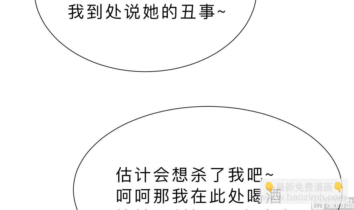 🍜养个少主斗渣男 第347话 胁迫 第30页