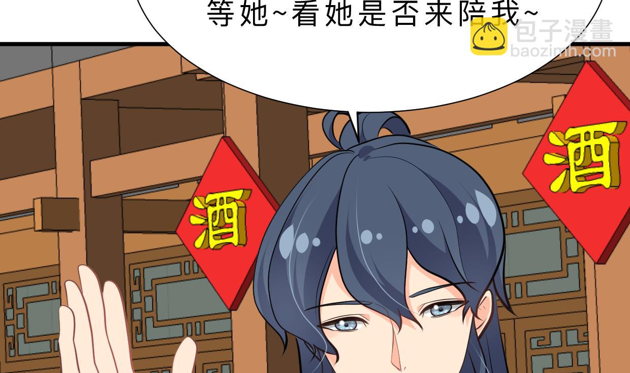 🍜养个少主斗渣男 第347话 胁迫 第31页