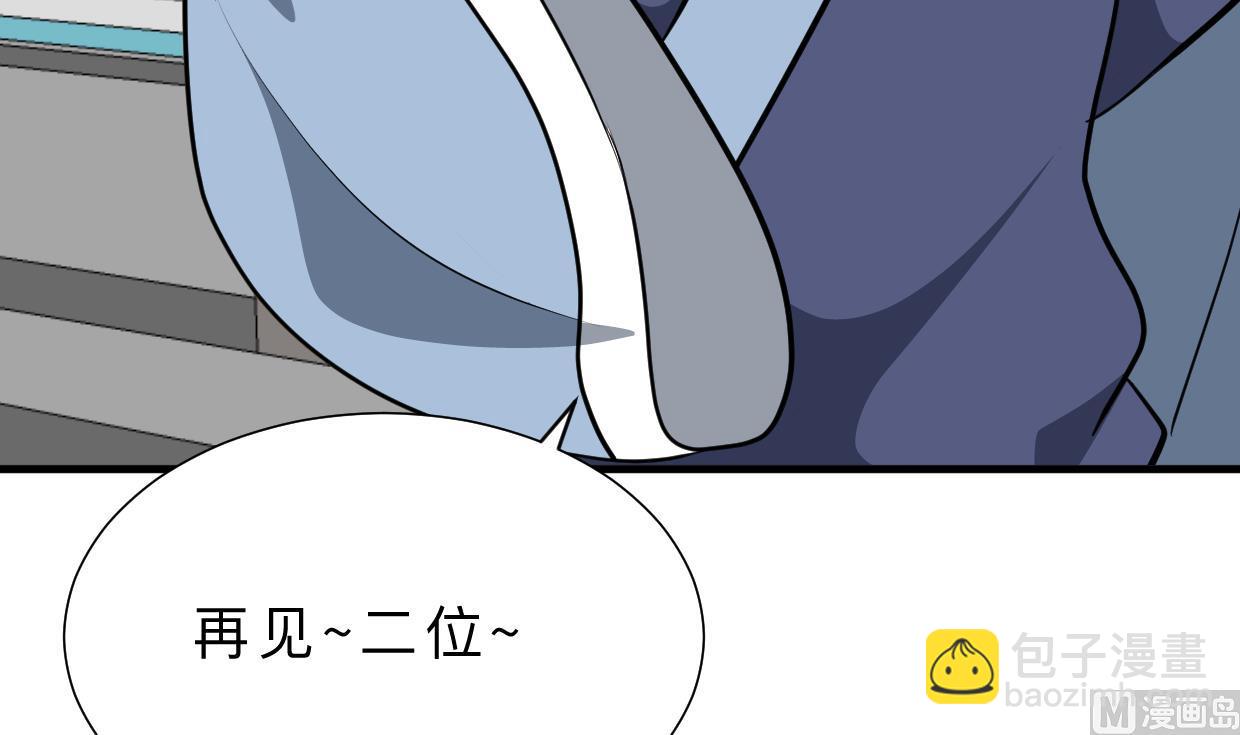 🍜养个少主斗渣男 第347话 胁迫 第33页