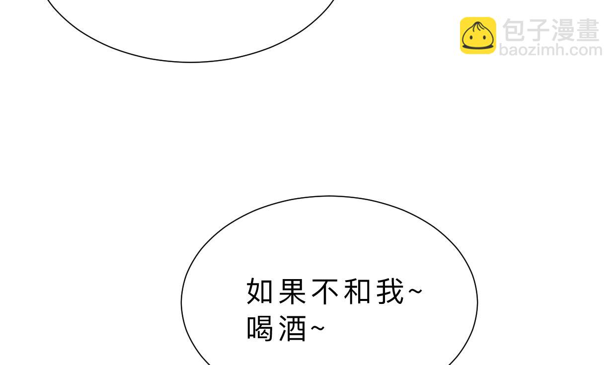 🍜养个少主斗渣男 第347话 胁迫 第34页