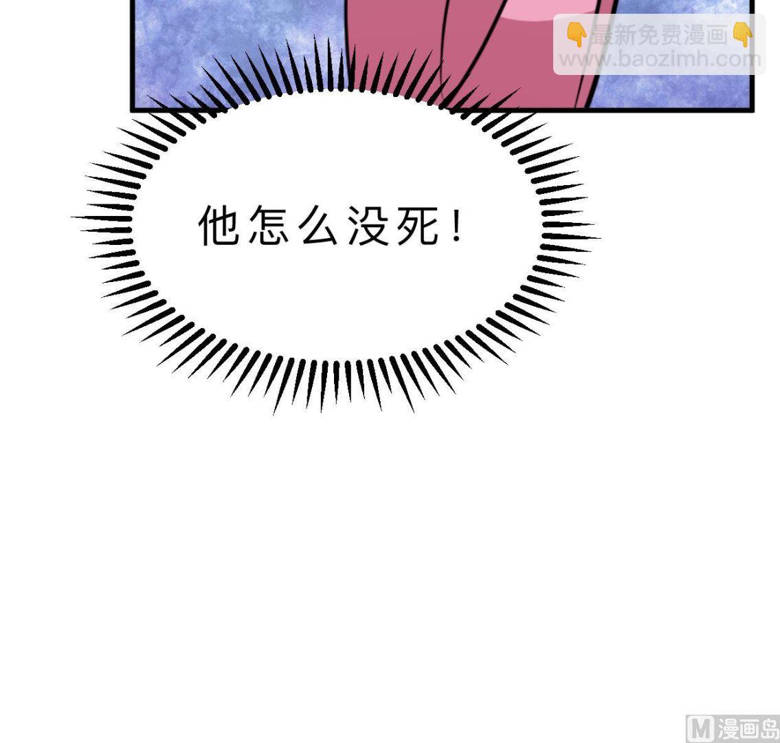 🍜养个少主斗渣男 第347话 胁迫 第39页