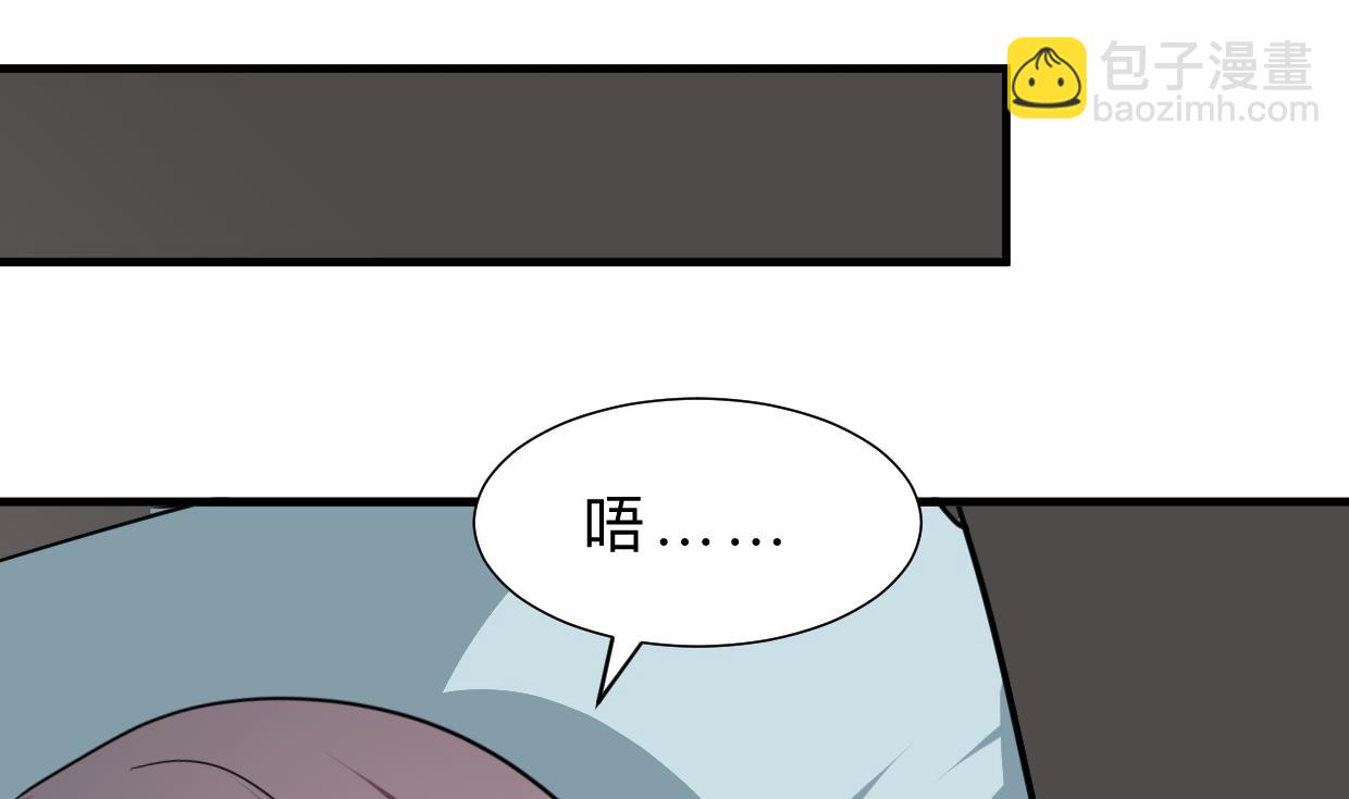 🍜养个少主斗渣男 第347话 胁迫 第43页