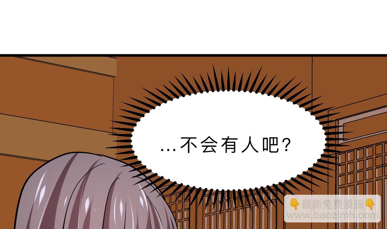 🍜养个少主斗渣男 第347话 胁迫 第47页