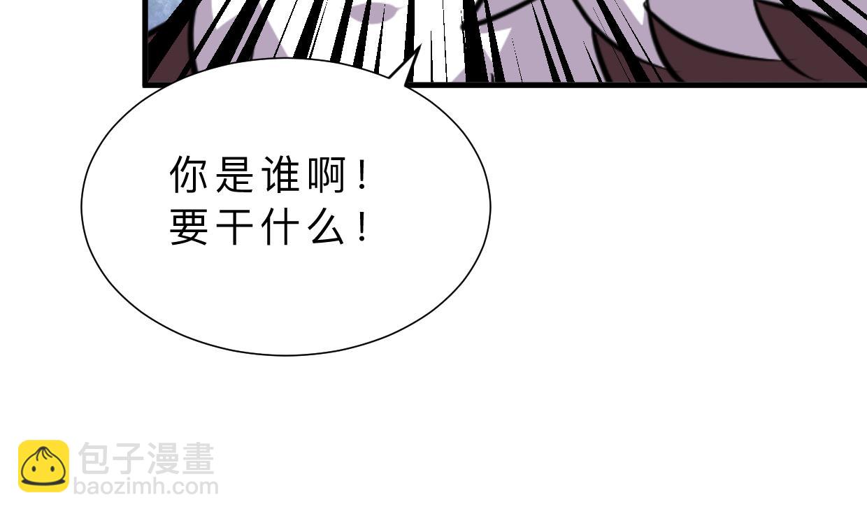 🍜养个少主斗渣男 第347话 胁迫 第5页