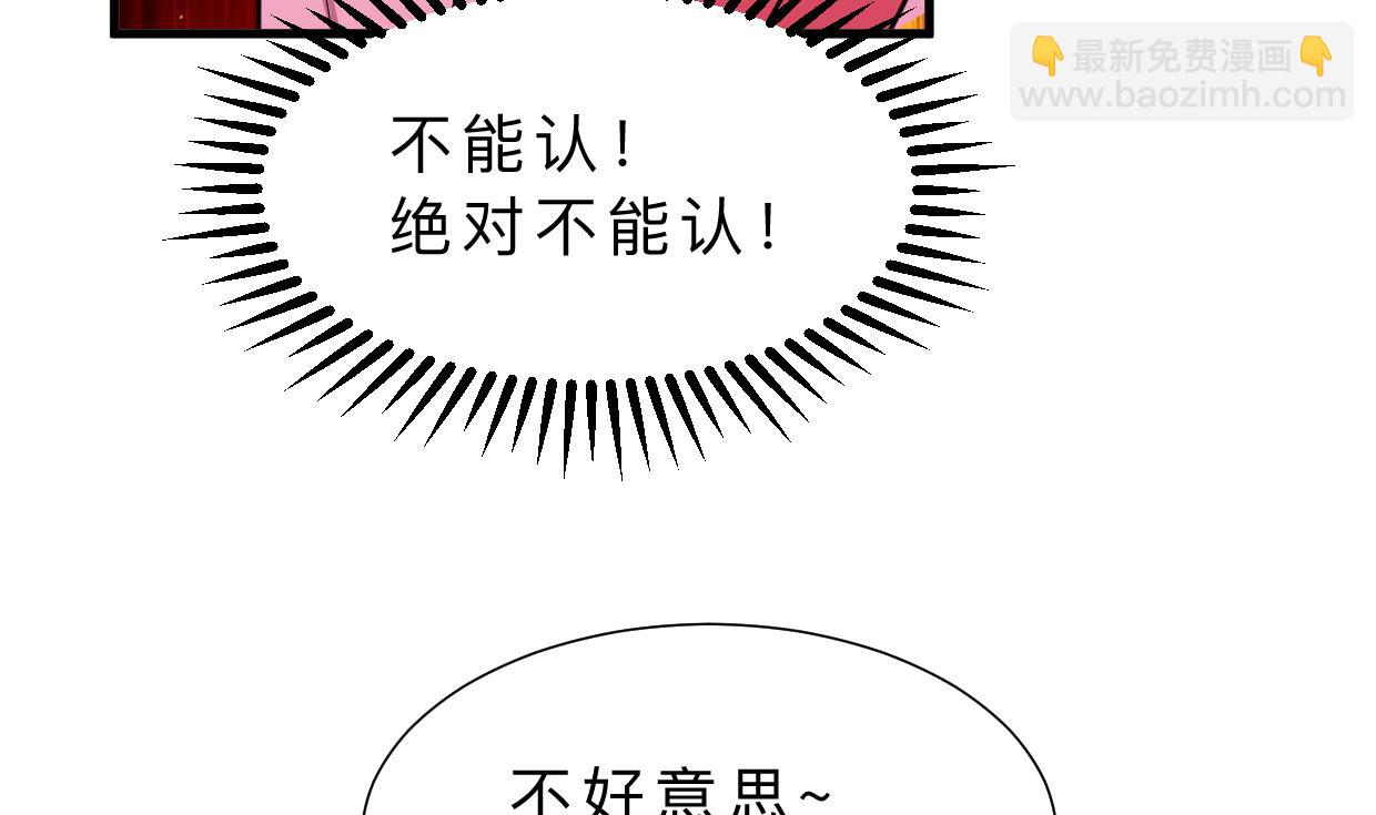 🍜养个少主斗渣男 第347话 胁迫 第8页