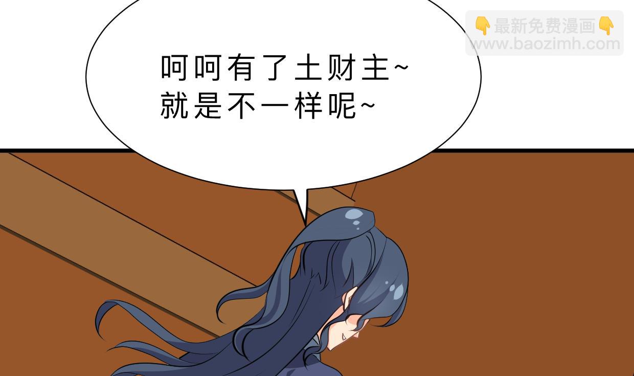 🍜养个少主斗渣男 第349话 救人？ 第11页