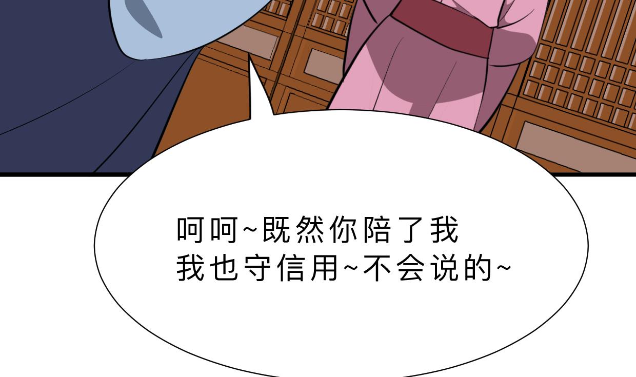 🍜养个少主斗渣男 第349话 救人？ 第13页