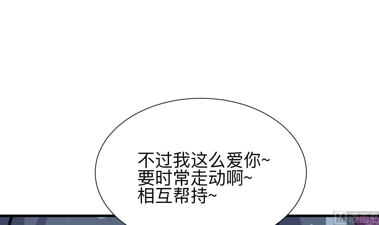 🍜养个少主斗渣男 第349话 救人？ 第15页