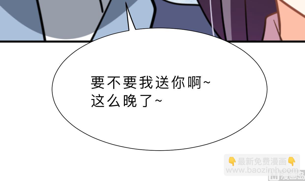 🍜养个少主斗渣男 第349话 救人？ 第18页
