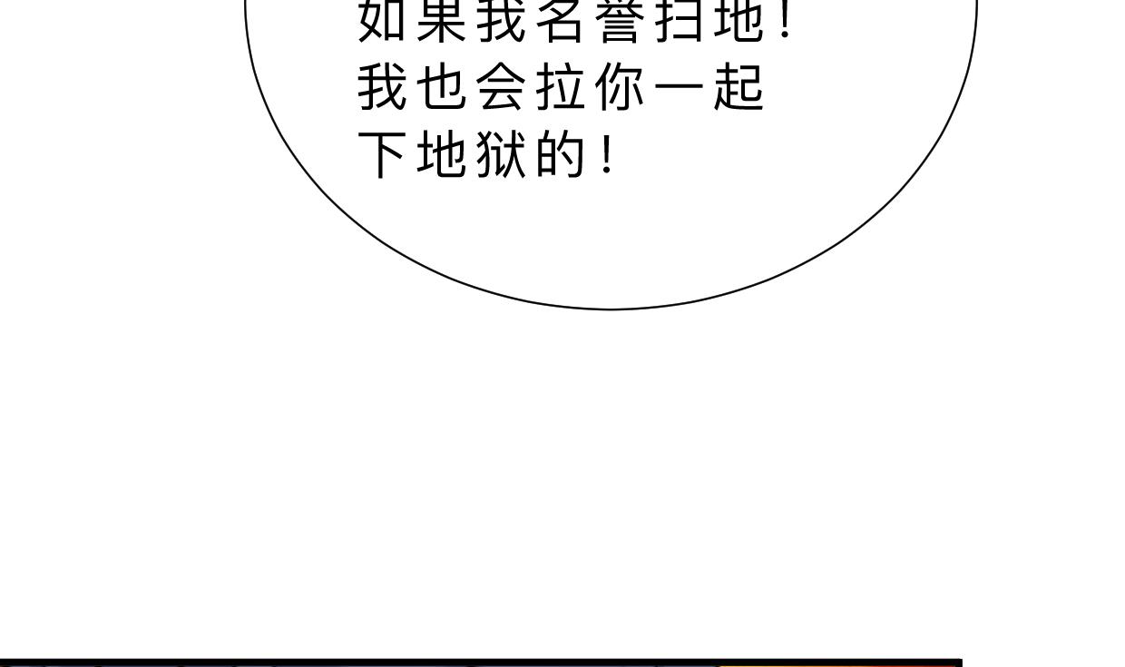 🍜养个少主斗渣男 第349话 救人？ 第26页