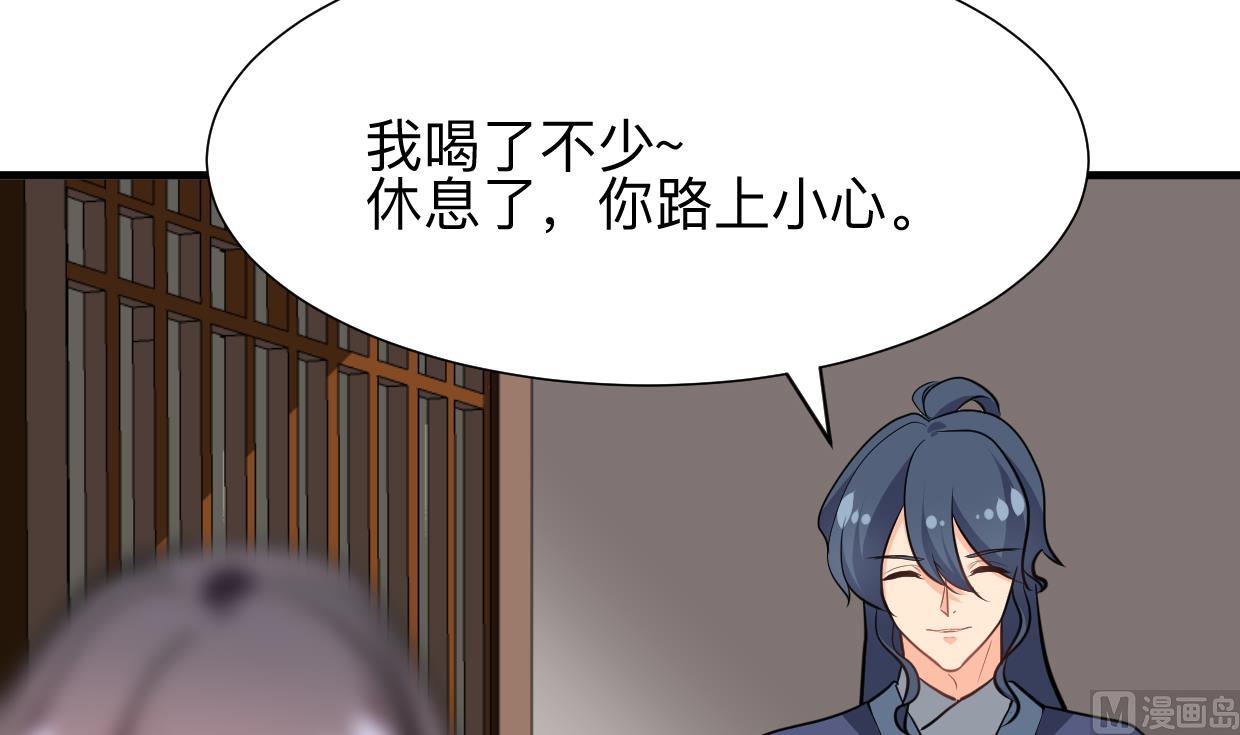 🍜养个少主斗渣男 第349话 救人？ 第30页