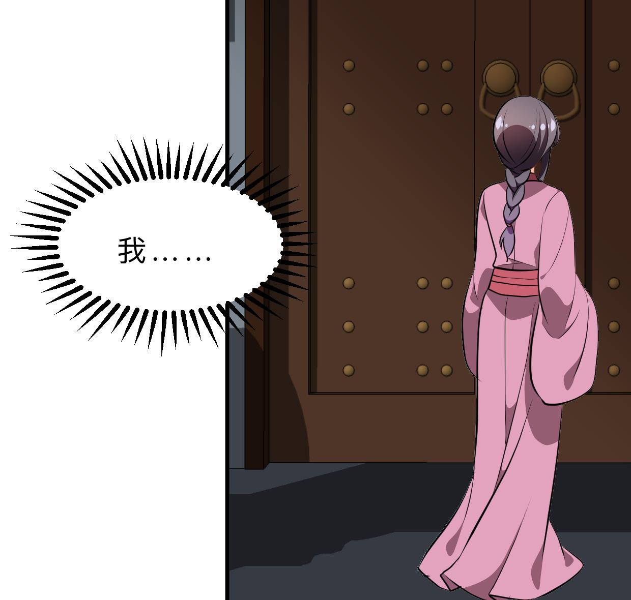 🍜养个少主斗渣男 第349话 救人？ 第37页