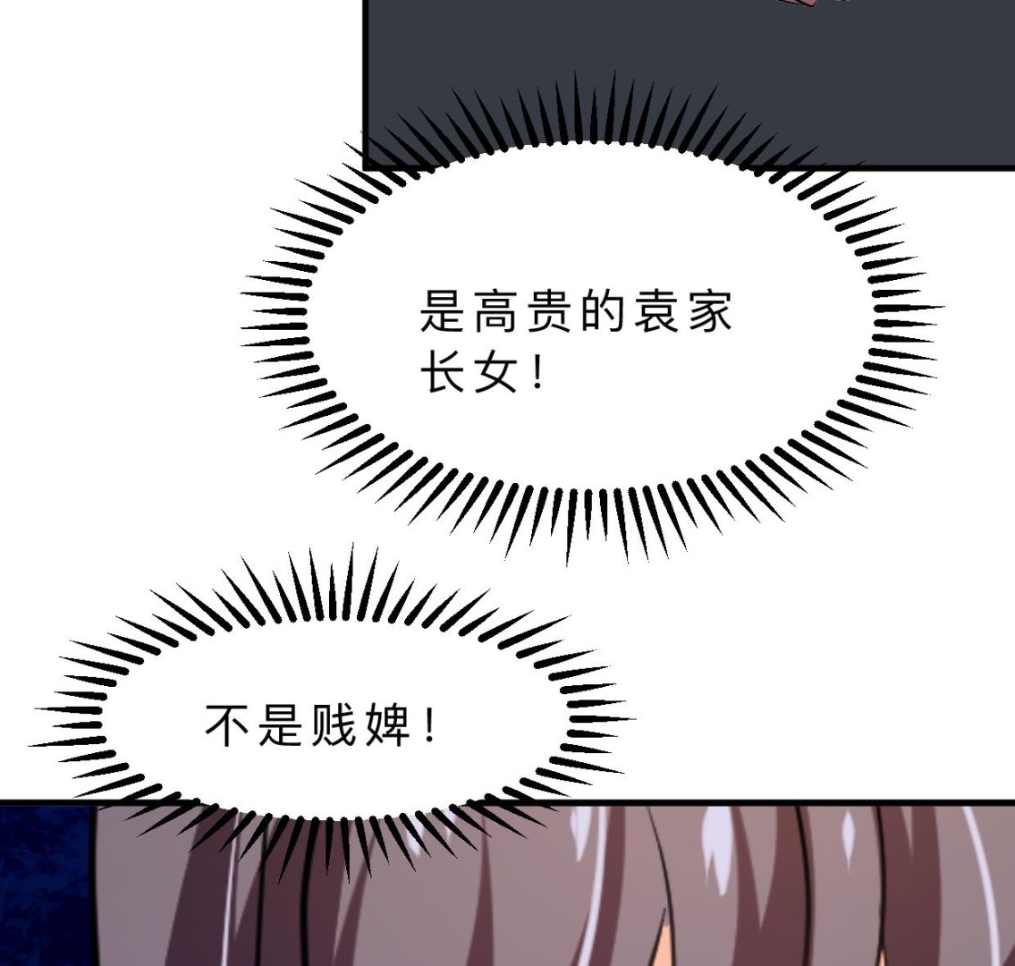 🍜养个少主斗渣男 第349话 救人？ 第38页