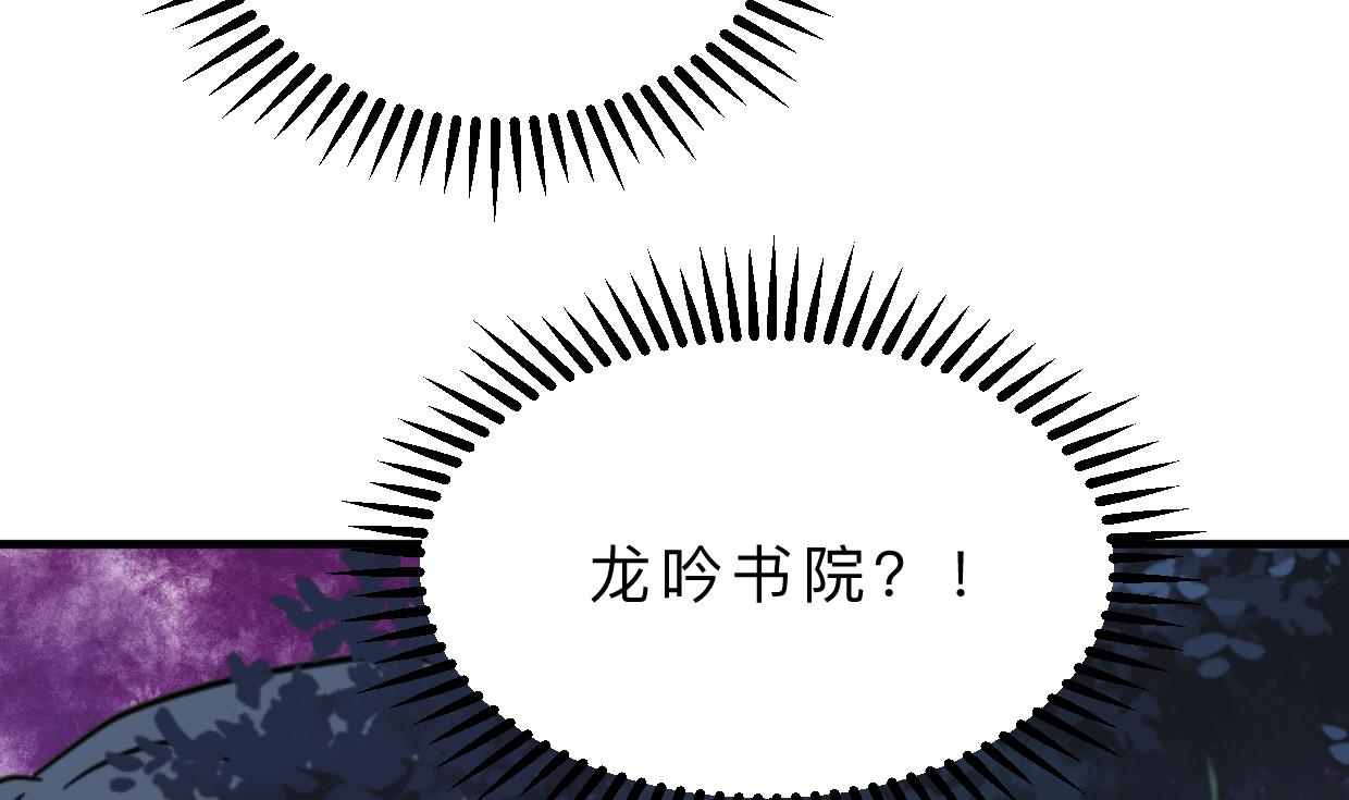 🍜养个少主斗渣男 第349话 救人？ 第43页